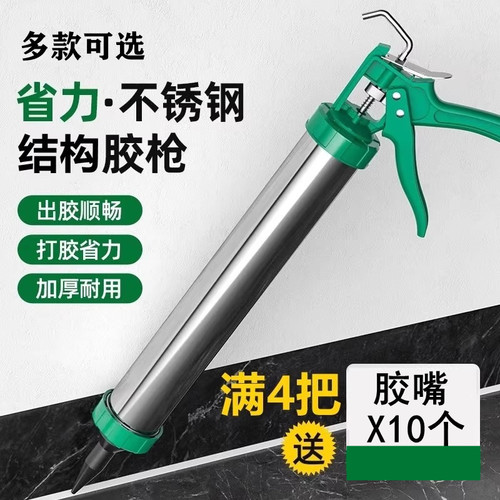 胶枪省力工具通用铝合金