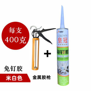 免钉胶瓷砖胶镜子胶置物架粘踢脚线液体钉广告牌胶快干强力粘贴胶