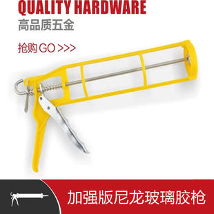 尼龙玻璃胶胶枪免钉胶打胶省力型硅胶手工胶枪家用加厚家装通用型