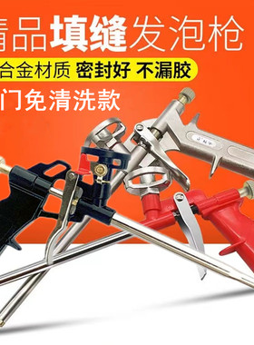 免清洗发泡枪泡沫填缝枪门窗填缝