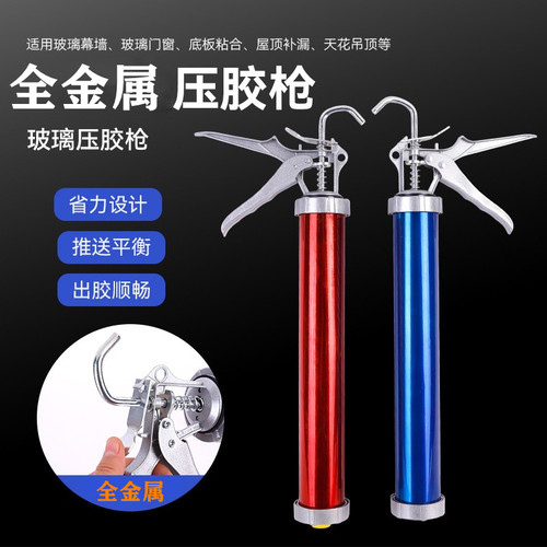 全金属玻璃压胶枪省力出胶顺畅