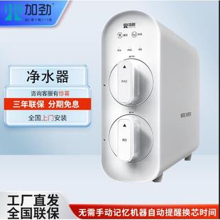 过滤器RO膜反渗透纯水机除垢直饮 加劲净水机家用直饮净水器厨下式