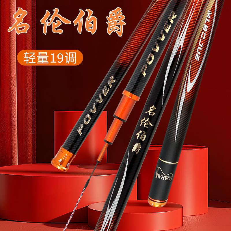 新款鱼杆二代19调6H钓鱼竿大物青鲟台钓高碳逆丝轻硬新品10米