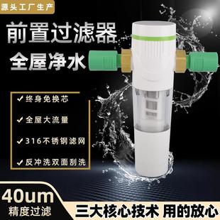 全铜前置过滤器反冲洗家用全屋中央净水器自来水井水龙头过滤器