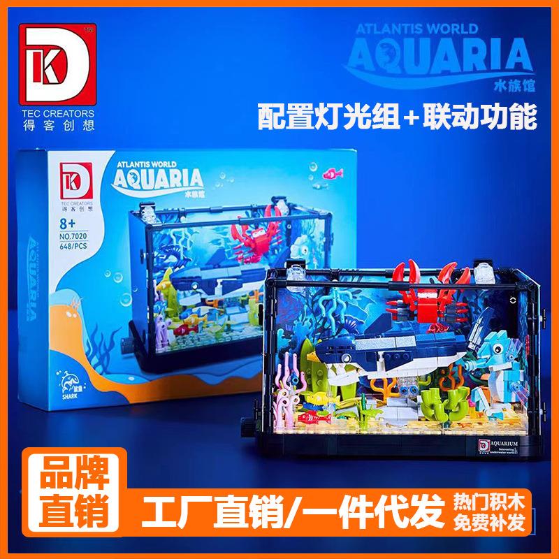 得客7023海龟生态缸海洋水母鱼缸7024带灯光儿童玩具小颗粒积木