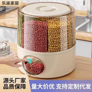 米缸储米箱 五谷杂粮收纳盒分隔旋转米桶防虫防潮密封家用新款