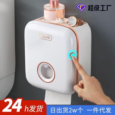 卫生间纸巾盒防水免打孔厕所抽纸盒卫生纸置物架壁挂卷纸架厕纸盒