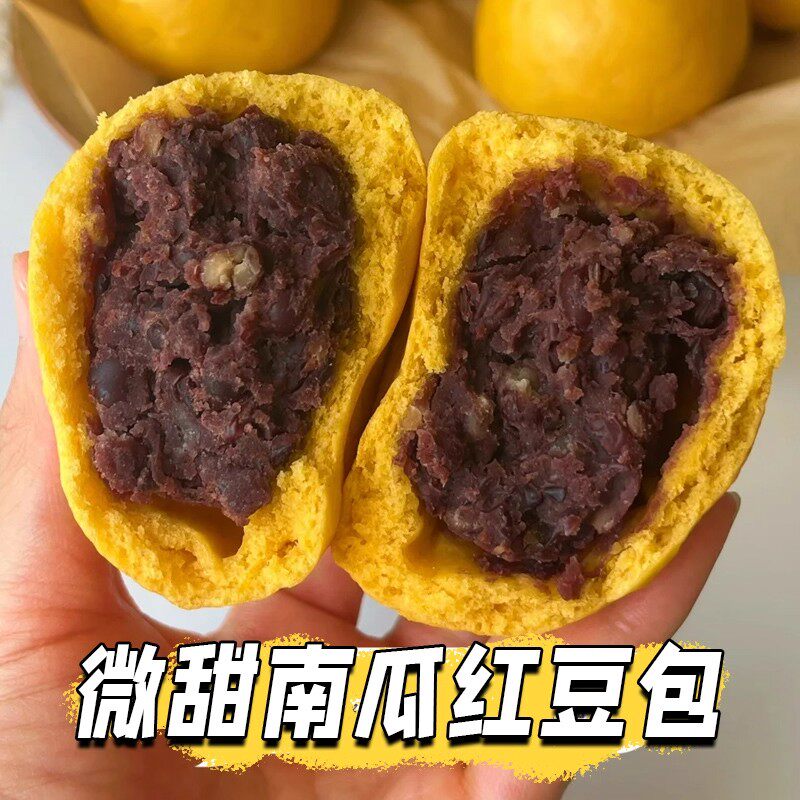 【独立包装】山东纸皮豆沙包早餐南瓜红豆包薄皮豆沙包加热即食