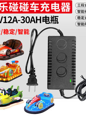 广场儿童电动游乐车充电器线