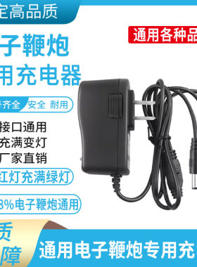8.4V12.6V礼炮机锂电池充电器