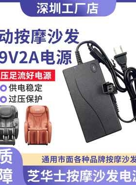 29V2A顾家芝华仕电动沙发电源适配器懒人沙发按摩椅老板椅充电线
