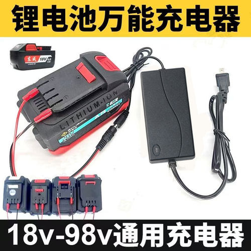 电动工具扳手万能充电器东成通用