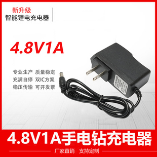 4.8V手电钻充电器电动螺丝刀螺丝批电动工具智能变灯4串镍氢5.7V