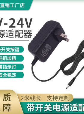 带按钮开关加长2米线3V5V2A6V9V12V15V24V1A2A电源适配器充电线DC