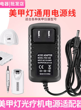 24V美甲灯打磨机吸尘器电源线