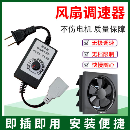 风机调速器220v电机角磨机排风扇吊扇无极调速开关电子调压调温器