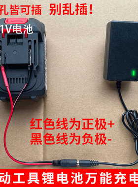 12V18V20V21V48V万能手电钻充电器适用东成大艺手枪钻扳手锂电池