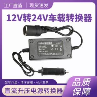 点烟器升压模块功率可调9V-12V转24V19V24伏升压器直流电源稳压