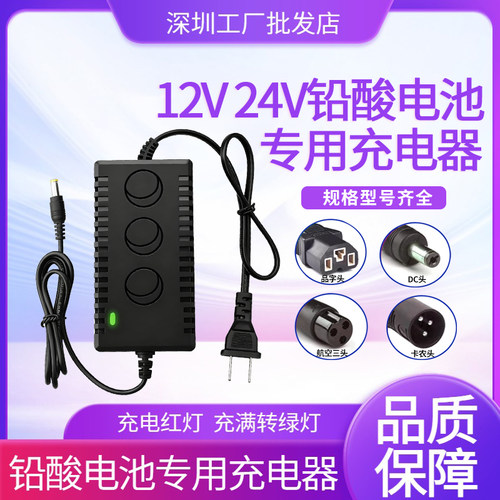 中性铅酸电池转灯充电器