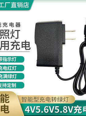 探照灯手电筒通用充电器