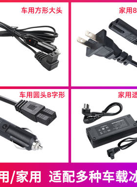 车载冰箱电源线转换插头
