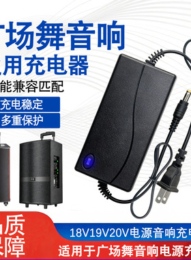 智能音响19V电源适配器通用DC18V19V20V3A2A充电线直流供应变压器