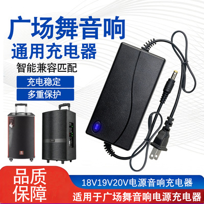 智能音响DC18V19V20V适配器