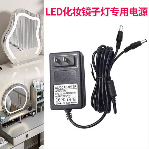 化妆镜子补光灯电源线充电