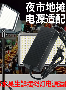 220V转12V24V夜市生鲜摆摊灯家用电源转换器电瓶电动车led生鲜灯
