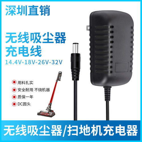 吸尘器扫地机充电线智能