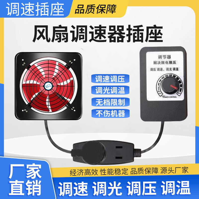 220V交流电调速器电风扇调速器角磨机风机无极调速开关调压调温器