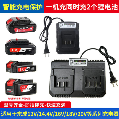 FEREI适用东成锂电钻充电器