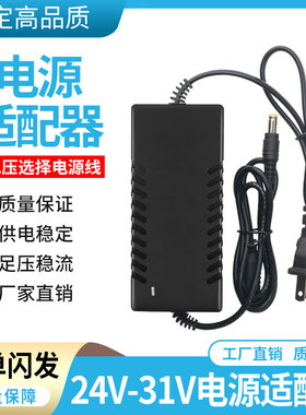 220V110V转24V25V26V27V28V29V30V31V32V2A3A4A5A充电源适配器线
