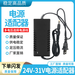 220V110V转24V25V26V27V28V29V30V31V32V2A3A4A5A充电源适配器线
