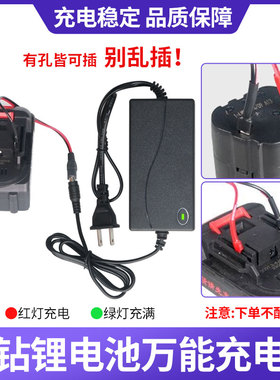 万能手电钻充电器锂电池电动工具12V16.8V18V21V25v36V通用充电线