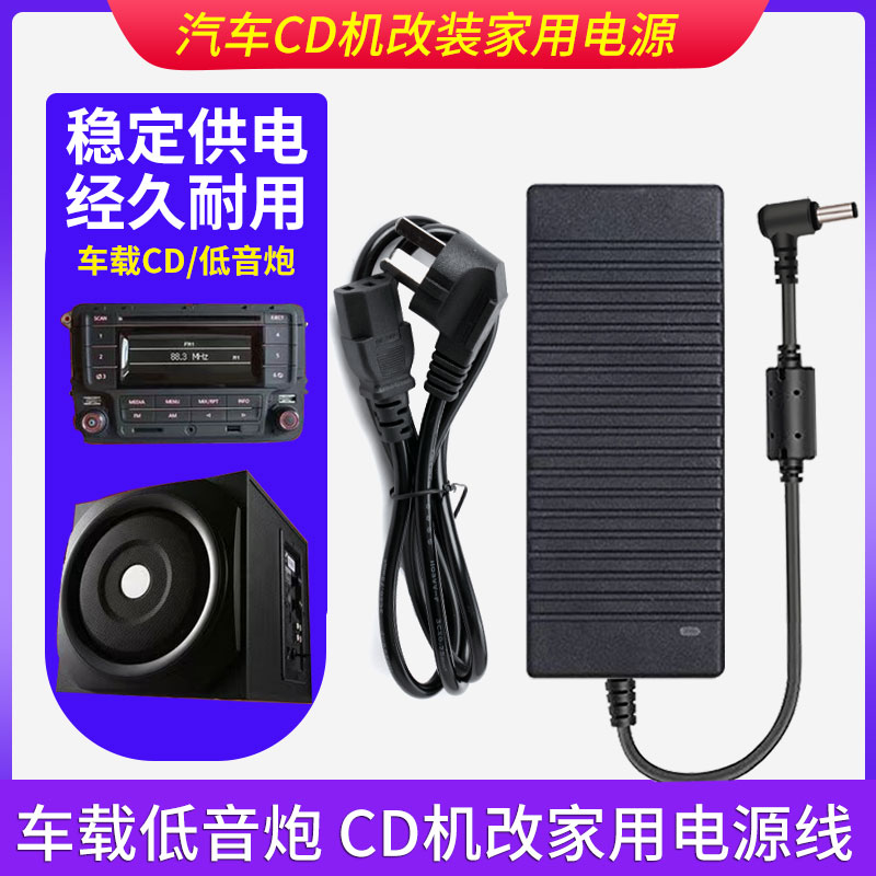 车载功放低音炮电源线12V10A15A改家用220V交流转直流12V变压器CD 汽车用品/电子/清洗/改装 汽车音箱/低音炮 原图主图