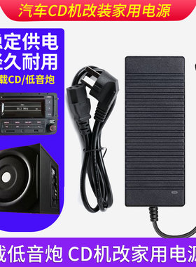 车载功放低音炮电源线12V10A15A改家用220V交流转直流12V变压器CD