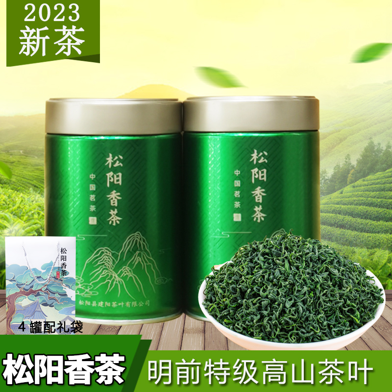 绿云峰2024年新茶松阳香茶高山绿茶春茶绿茶浓香耐泡口粮茶叶好茶