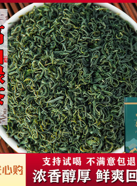 绿云峰高山绿茶高山云雾日照绿茶崂山绿茶茶叶罐装散装半斤包邮