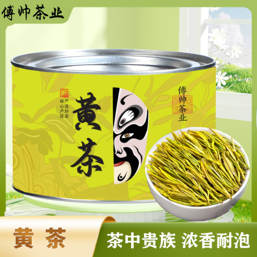 热卖  黄茶 醇香耐泡茶叶百年茶仓付帅茶叶小罐茶小罐绿茶茶叶