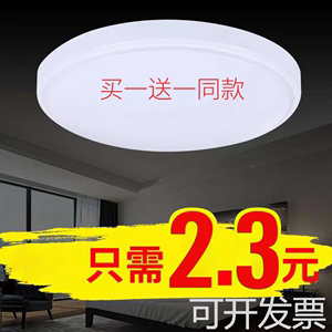 LED吸顶灯圆形客厅灯卧室灯灯具