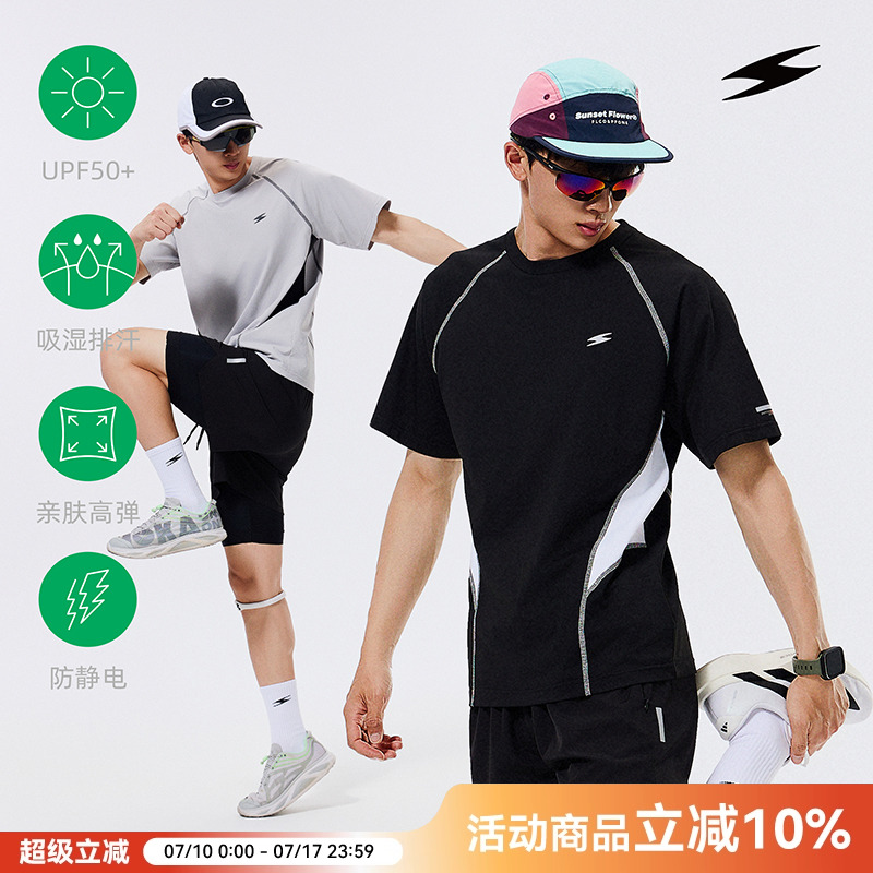 SOCKKEY速干撞色短袖T恤