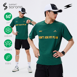 SOCKKEY杜邦Sorona运动字母标语短袖T恤 速干弹吸湿排汗篮球服