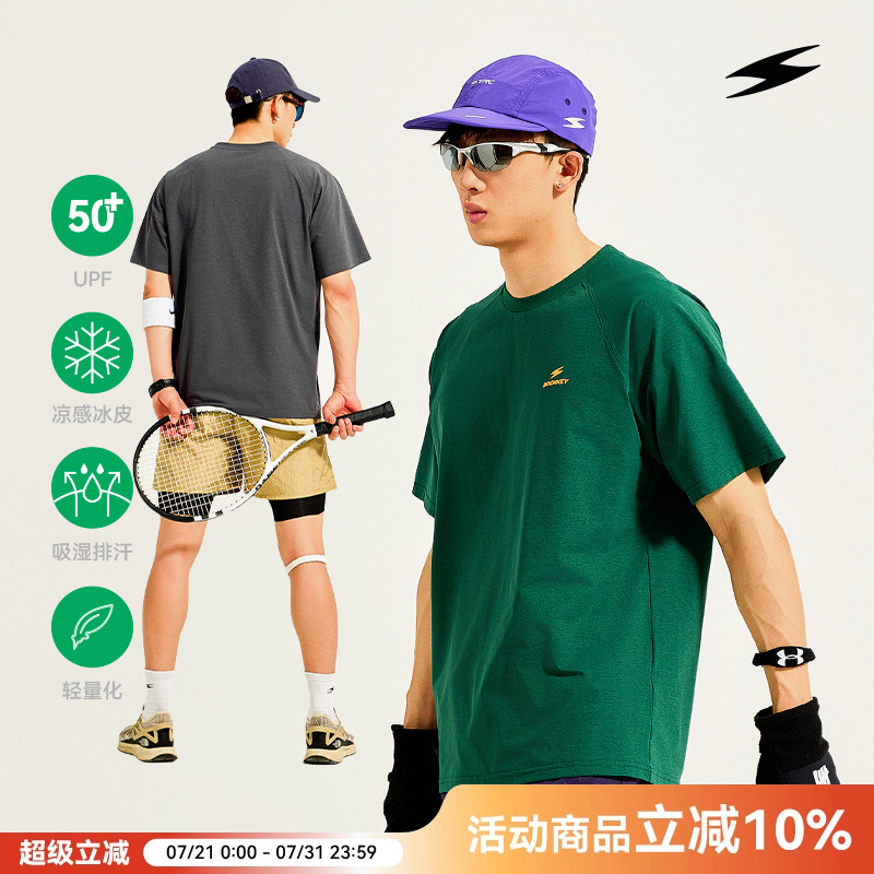 SOCKKEY杜邦Sorona运动插肩短袖T恤速干弹吸湿排汗弹力圆领篮球服