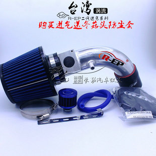 适用三菱翼神1.8 2.0提升动力改装进气冬菇头 高流量蘑菇头 风箱