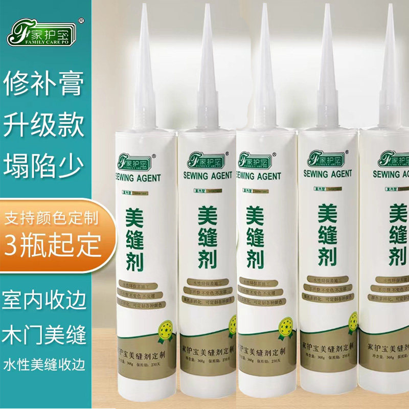 水性室内收边胶木门柜子修补填缝美缝剂木器裂缝美容修补膏墙面修,基础建材,家具地板修补膏/笔,淘宝优惠券,粉丝福利购,淘宝优惠卷