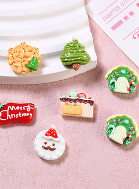 圣诞节小家食玩饼干创意手工diy奶油胶树脂配饰小配件饰品材料包1
