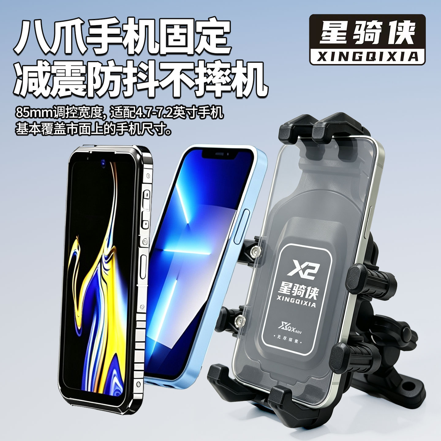星骑侠迷你款x2系列手机导航支架