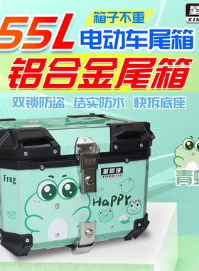 星骑侠适三阳150adv尾箱九妹哈士奇150飞度5巡弋150X摩托车后备箱