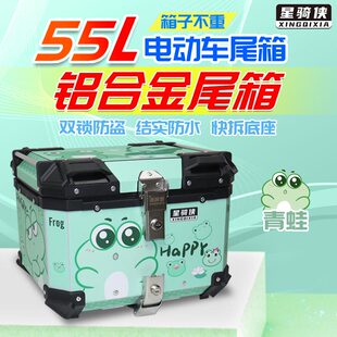 星骑侠适三阳150adv尾箱九妹哈士奇150飞度5巡弋150X摩托车后备箱